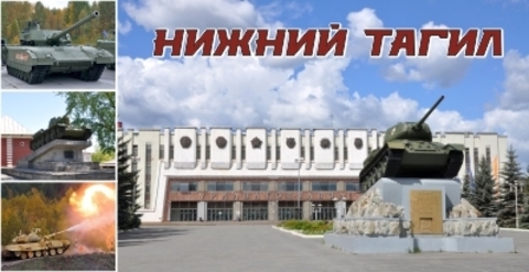 Урал Сувенир - Нижний Тагил кружка керамика 300 мл №0036