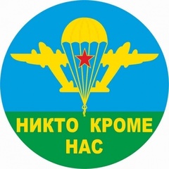 Купить Наклейка круглая ВДВ 