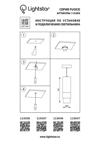 Подвесной светодиодный светильник Fuoco Lightstar 115046