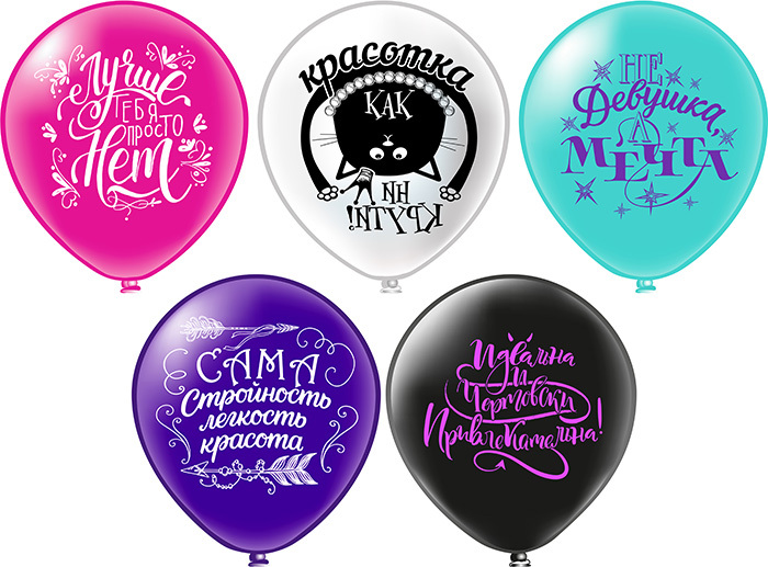 Шары с логотипом на заказ в Санкт-Петербурге, цена: купить воздушный шарик в интернет-магазине