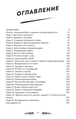 Дорога ярости. Как Джордж Миллер создавал культовую постапокалиптическую франшизу