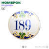 Номер на дверь квартиры 189, для кабинета, офиса, в средиземноморском стиле, шильдик 10 х 7,5 см, белый, Айдентика Технолоджи