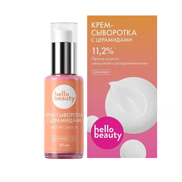 Coco caprylate caprate. Hello Beauty салициловая крем-сыворотка. Хэлло Бьюти салициловый тоник. Хеллоу Бьюти сос крем от прыщей. Hello Beauty крем сыворотка для лица с церамидами инструкция.