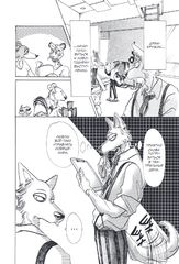 Beastars. Выдающиеся звери. Том 5 (Б/У)