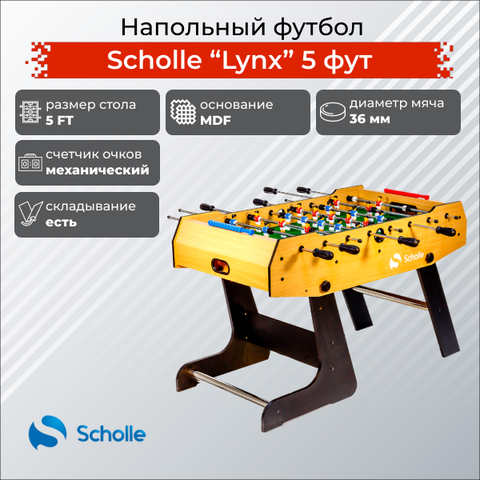 Напольный футбол SCHOLLE “LYNX” 5 фут