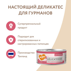 Мнямс консервы для кошек Курица с креветками нежном желе 70 г