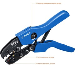 ЗУБР ПК-2, 0.5 - 6 мм2, пресс-клещи для изолированных наконечников и соединительных муфт, Профессионал(45456-2)