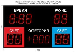 Табло для бокса Импульс 713-D13х9-D10x3-P1