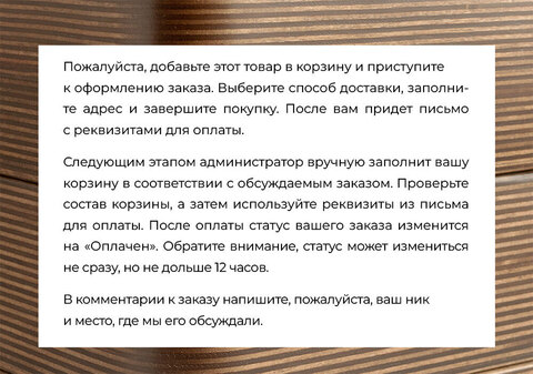 Индивидуальный заказ