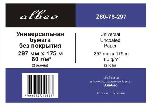 Рулонная бумага Albeo 0,297х175 (Z80-76-297) для инженерных систем