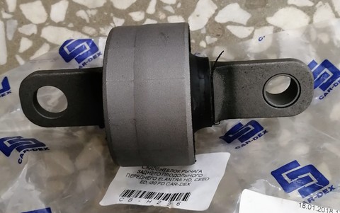 САЙЛЕНТБЛОК РЫЧАГА ЗАДНЕГО ПРОДОЛЬНОГО ПЕРЕДНИЙ ELANTRA HD, CEED ED, i30 FD KROSS, CAR-DEX.ONNURI