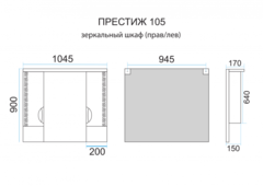 Зеркало-шкаф MISTY Престиж - 105 серебрянная патина
