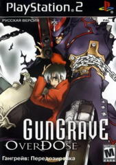 Gungrave: Overdose (Playstation 2)