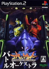 Neon Genesis Evangelion: Battle Orchestra (Playstation 2)