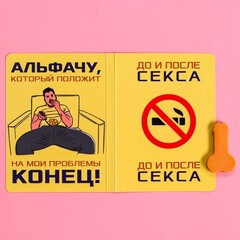 Шоколад оранжевый на открытке «Самец», 1 шт. х 3,6 г.