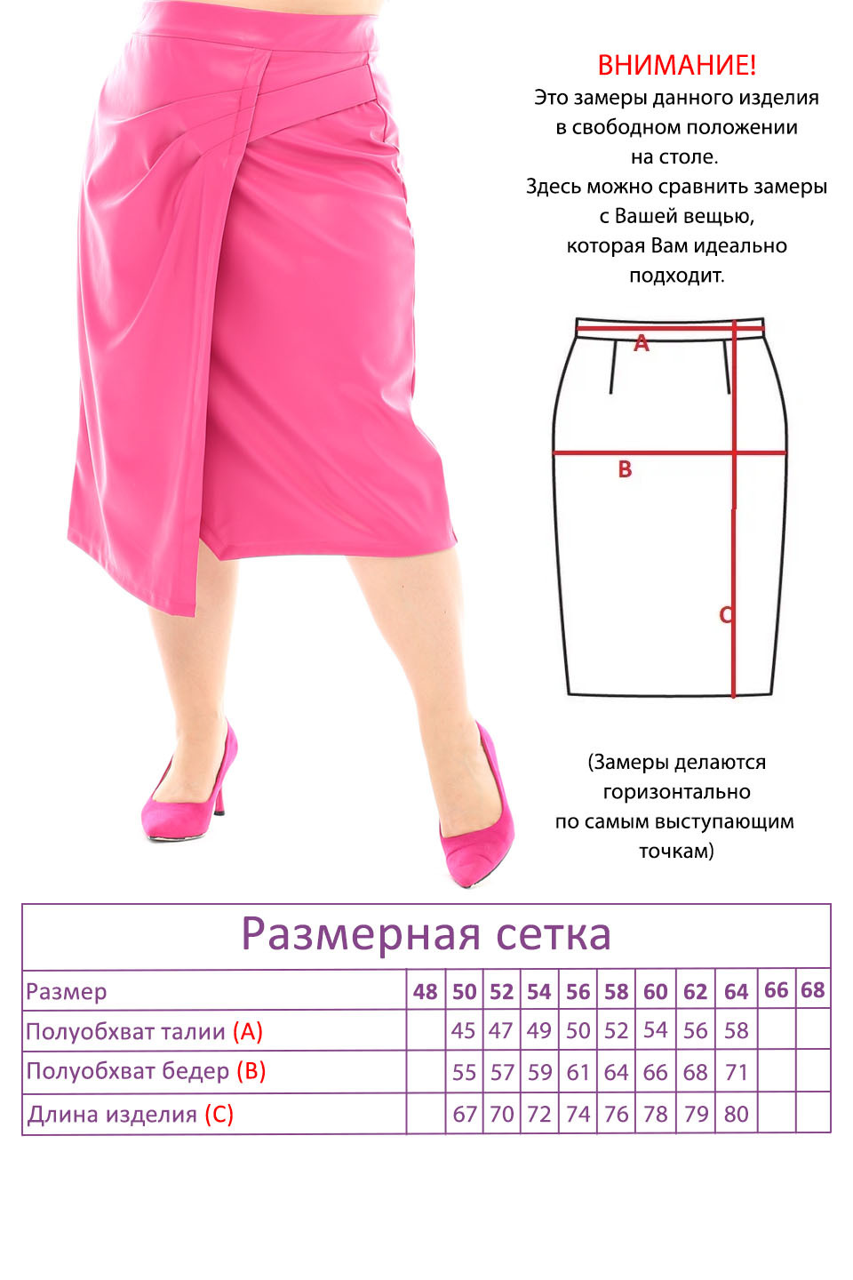 Юбка-4417
