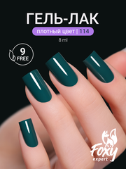 Гель-лак (Gel polish) #114, 8 ml
