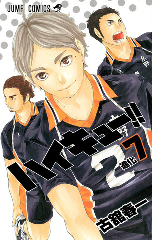 Haikyuu!! Vol. 7 (На японском языке)