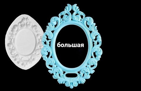 Силиконовый молд Рамка № 30
