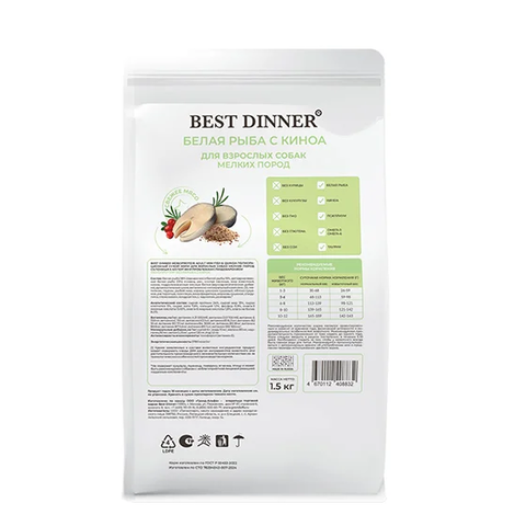 Best Dinner Monoprotein Adult Mini Fish & Quinoa для собак