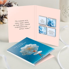 новинка Открытка 4 шоколадки 