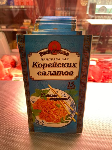 Приправа для корейских салатов 15г