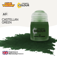 Краска акриловая Citadel Air для Аэрографа - Air: Castellan Green (24ml)