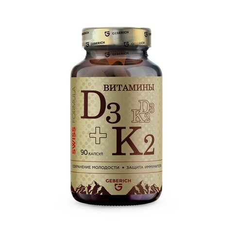 Витамин D3 + K2, 90 капсул