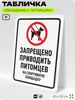 Табличка 
