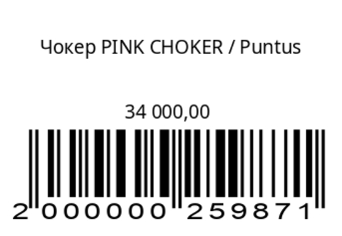 Чокер PINK CHOKER