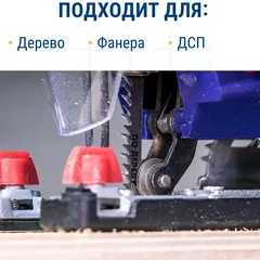 Пилки для лобзика по дереву, ДСП ПРАКТИКА тип T301DL 132 х 110 мм, быстрый рез, HCS (2шт.) (035-813)