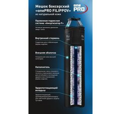Боксёрский мешок FILIPPOV Ø40 кожа 180см/40см/78-80кг, черный
