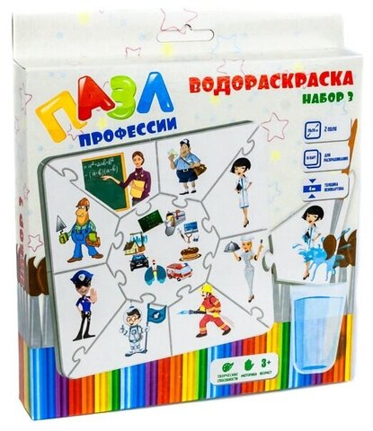 Ракета/Творчество/Раскраска//Водораскраска-пазл набор. ПРОФЕССИИ/Р3029