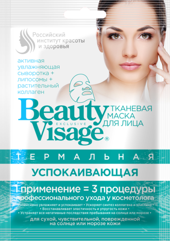 FITOкосметик Beauty Visage Маска для лица тканевая термальная 