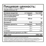 Супер Омега-3, Super Omega-3, 1Win, 90 капсул 2