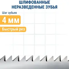 Пилки для лобзика по дереву, ДСП ПРАКТИКА тип T301DL 132 х 110 мм, быстрый рез, HCS (2шт.) (035-813)