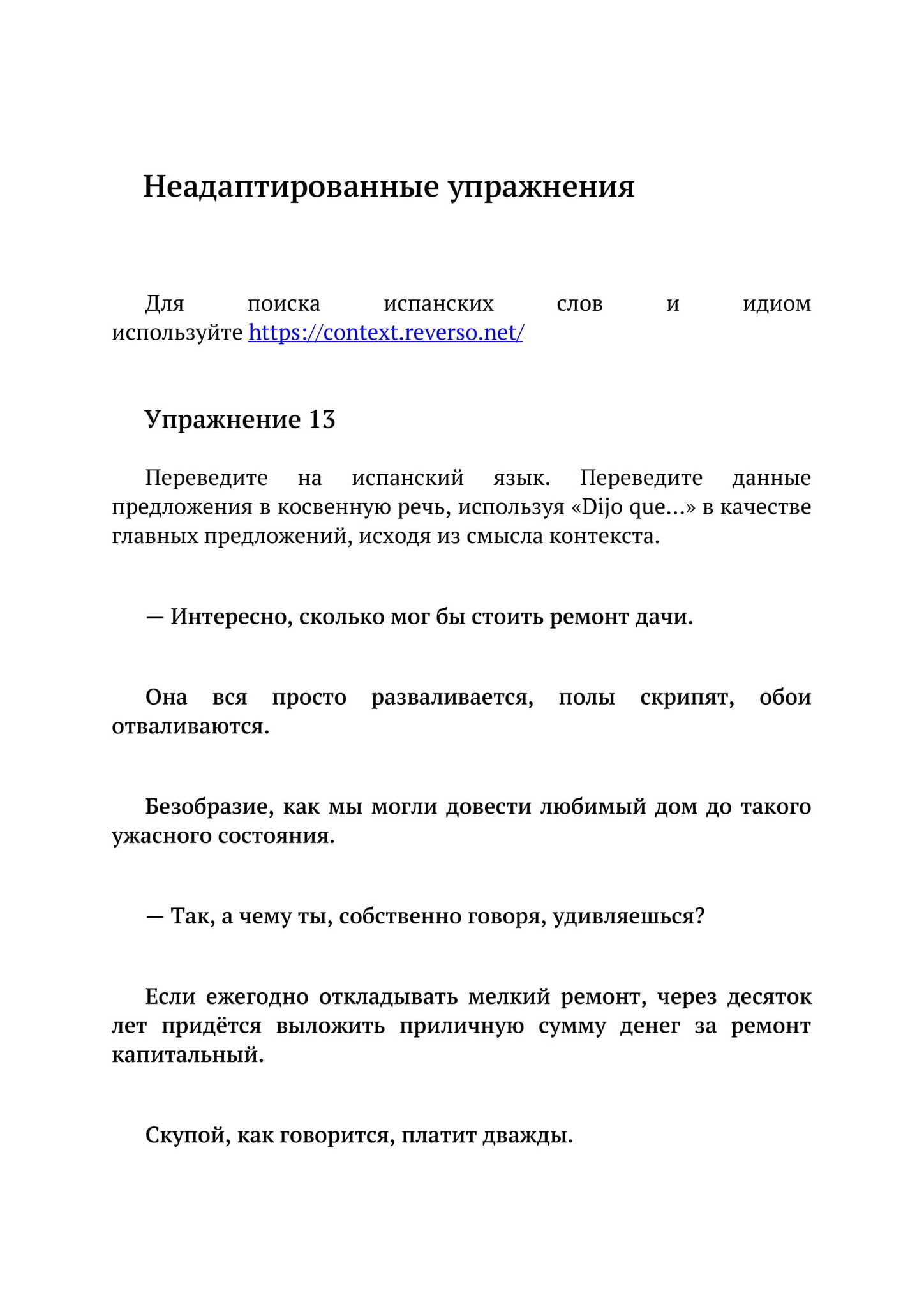 Практикум по переводу с русского языка на испанский. Уровни В2 – С2. Книга  1. Серия © Лингвистический Реаниматор - купить по выгодной цене |  Лингвистический Реаниматор