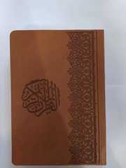 Quran (ərəbcə) dəri üzlü