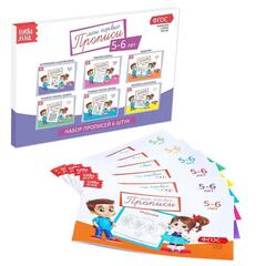 Прописи набор, 5-6 года, 6 шт.