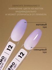 Гель-лак с термопереходом (Gel polish TERMO) #12, 8 ml