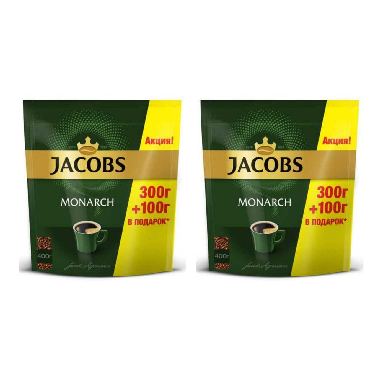 Купить кофе jacobs. Якобс растворимый пакет 400гр. Якобс Монарх 400г. Кофе Jacobs Monarch нат раств пакет 400 гр. Кофе Якобс Монарх 400г.