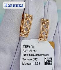 21268-zolotye-sergi-setka-bez-vstavok