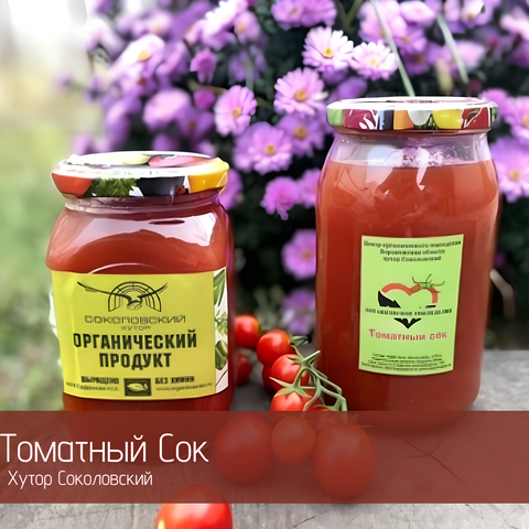 Сок томатный органический 0,75