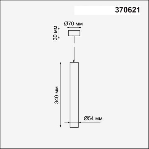 370621 OVER NT19 121 белый Подвесной светильник, длина провода 1м IP20 GU10 50W 220V PIPE