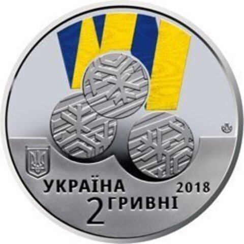 2 гривны. ХII зимние паралимпийские игры (цветная).  Украина. 2018 год