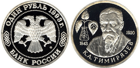 (Proof) 1 рубль "150-летие со дня рождения К. А. Тимирязева" 1993 год