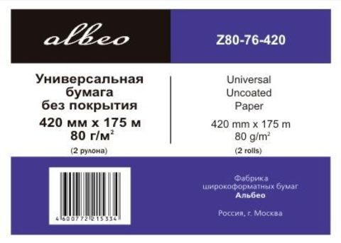 Рулонная бумага Albeo 0,420х175 (Z80-76-420) для инженерных систем