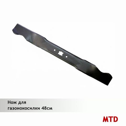 Нож для газонокосилки MTD 48 см, VEBEX 312948