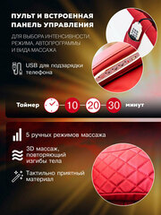 Массажное кресло Takasima Venerdi Sfera