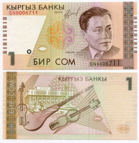 Банкнота Кыргызстан 1 сом 1999 год BN9006711. UNC